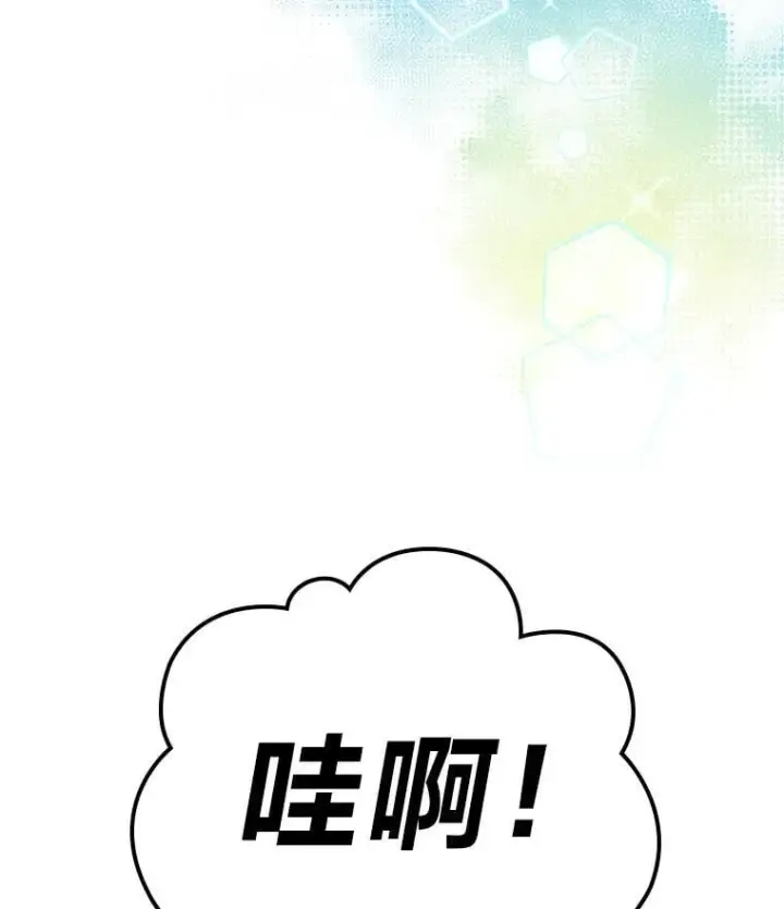 《靠手艺红出圈的糊团爱豆》49.偶遇图28