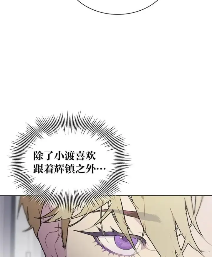 《靠手艺红出圈的糊团爱豆》49.偶遇图3