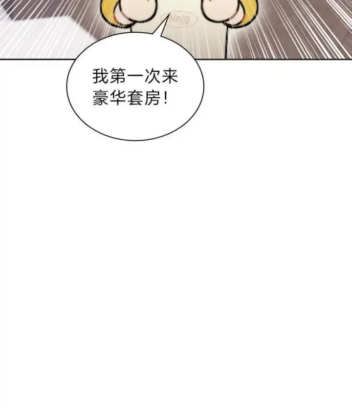 《靠手艺红出圈的糊团爱豆》49.偶遇图30