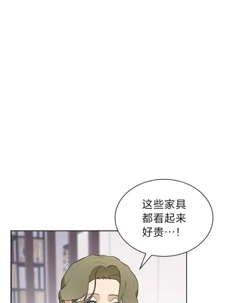 《靠手艺红出圈的糊团爱豆》49.偶遇图31