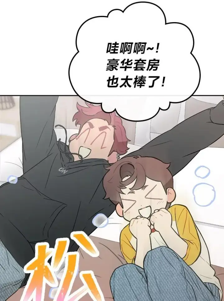 《靠手艺红出圈的糊团爱豆》49.偶遇图33