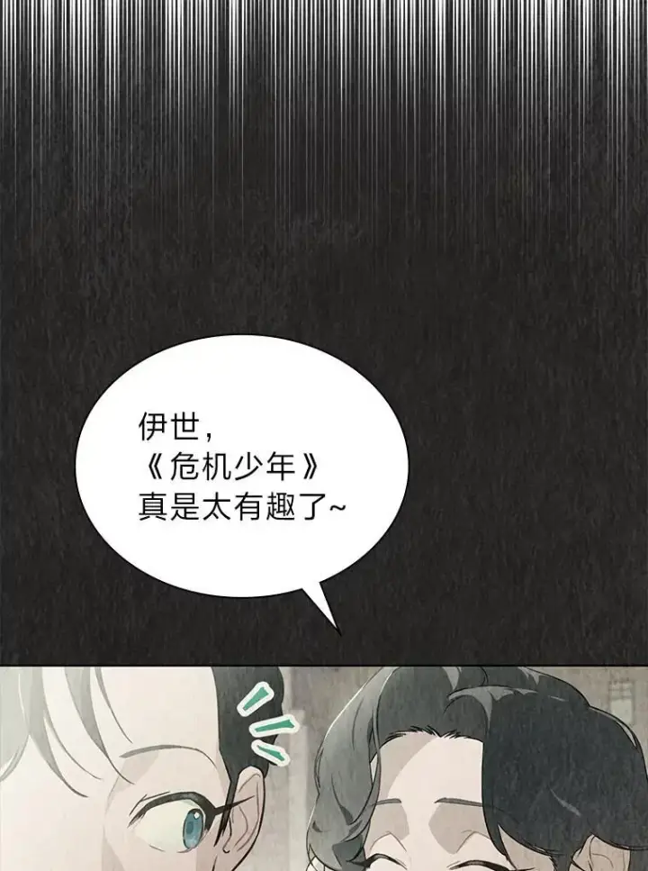 《靠手艺红出圈的糊团爱豆》49.偶遇图37