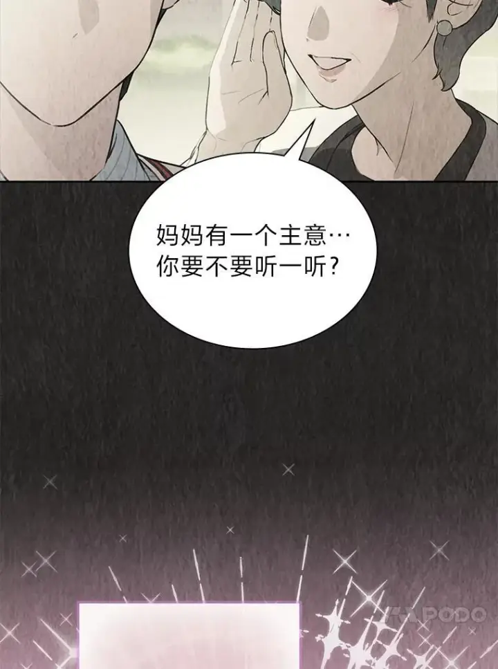 《靠手艺红出圈的糊团爱豆》49.偶遇图38