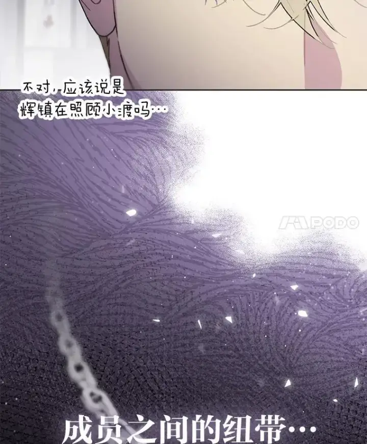 《靠手艺红出圈的糊团爱豆》49.偶遇图4