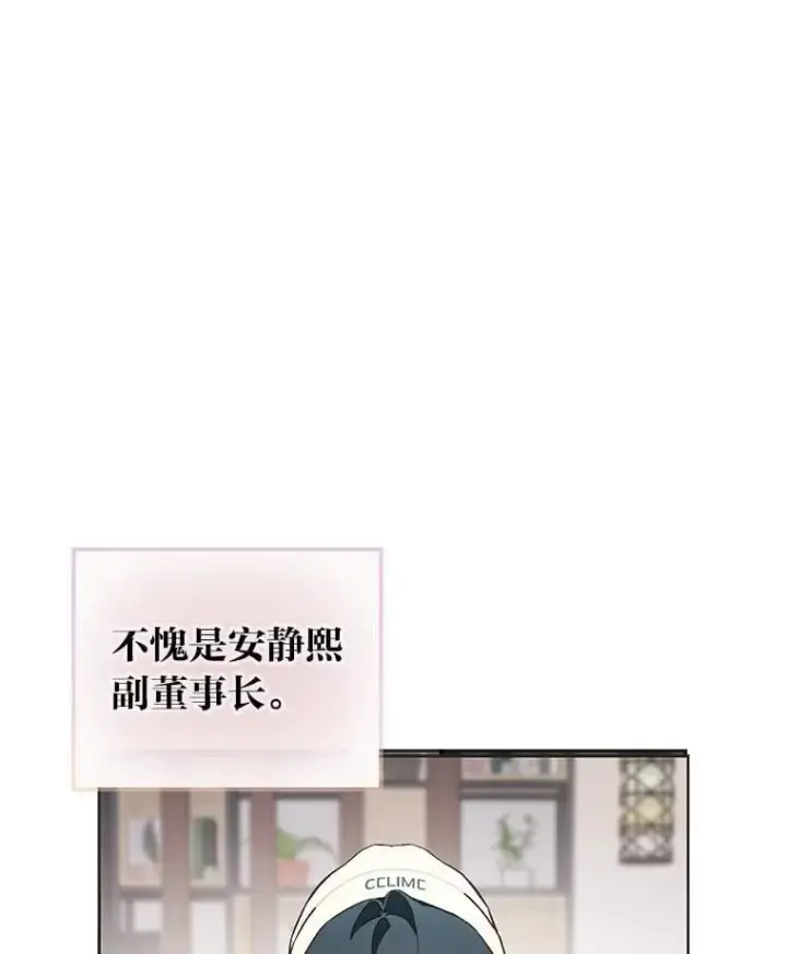 《靠手艺红出圈的糊团爱豆》49.偶遇图40