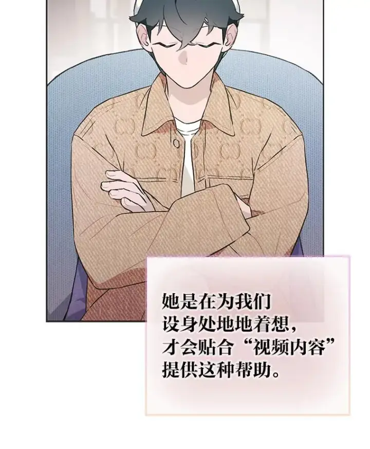 《靠手艺红出圈的糊团爱豆》49.偶遇图41