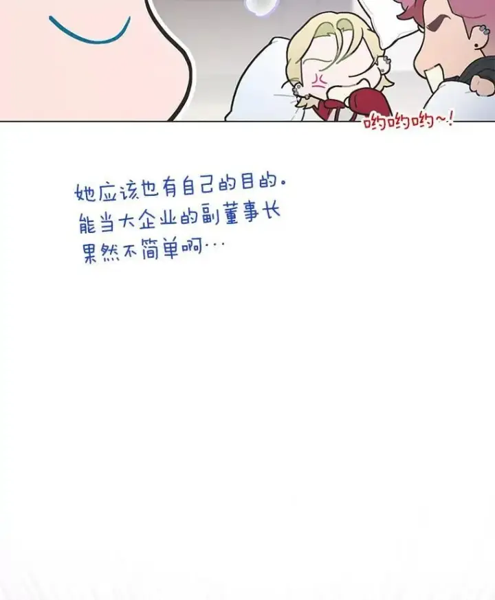 《靠手艺红出圈的糊团爱豆》49.偶遇图43