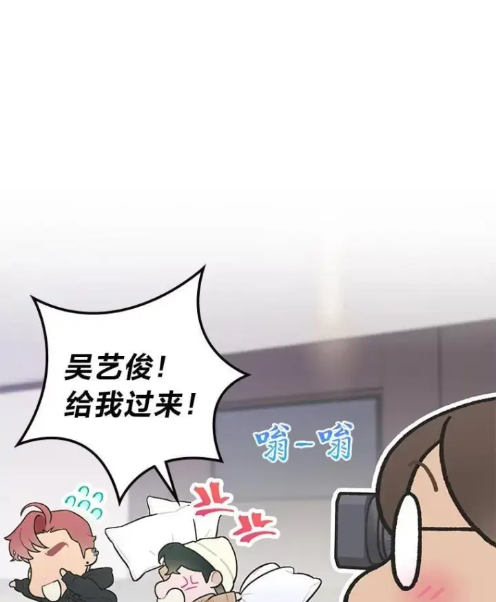 《靠手艺红出圈的糊团爱豆》49.偶遇图47