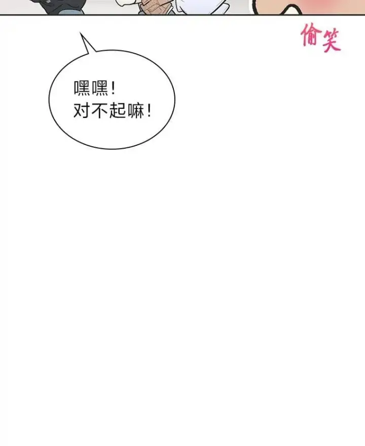 《靠手艺红出圈的糊团爱豆》49.偶遇图48