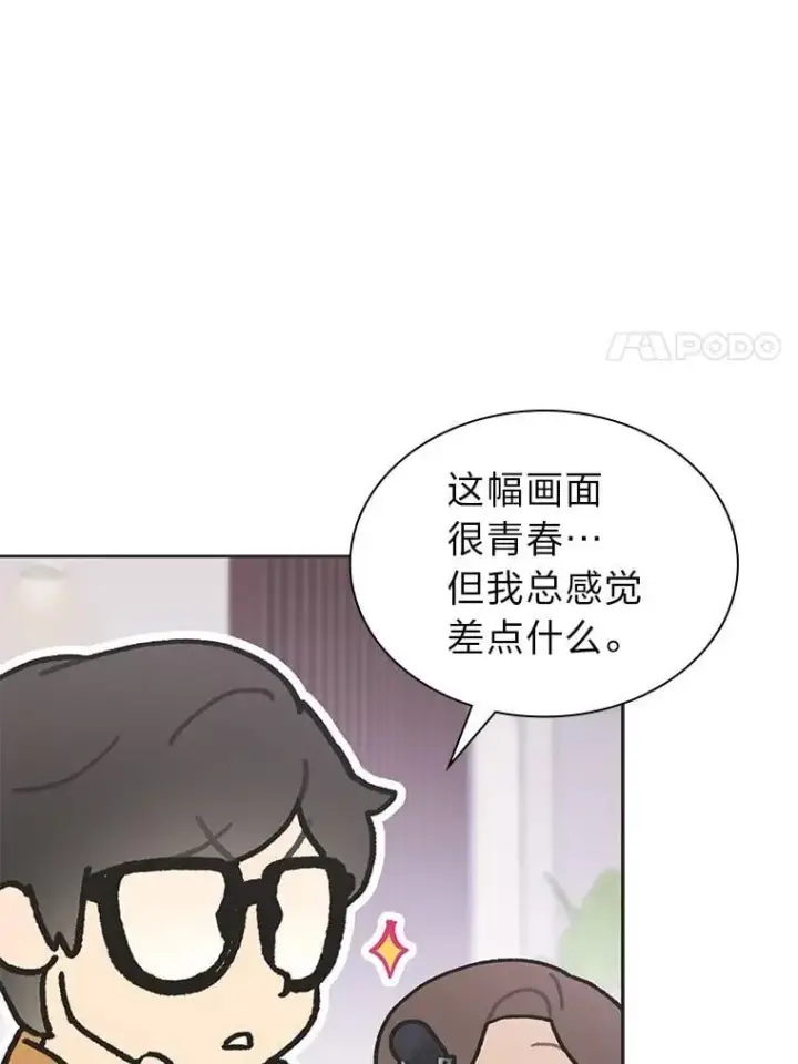 《靠手艺红出圈的糊团爱豆》49.偶遇图49