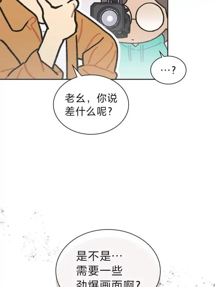 《靠手艺红出圈的糊团爱豆》49.偶遇图50