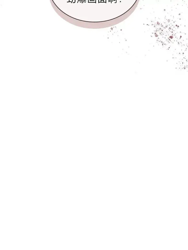 《靠手艺红出圈的糊团爱豆》49.偶遇图51
