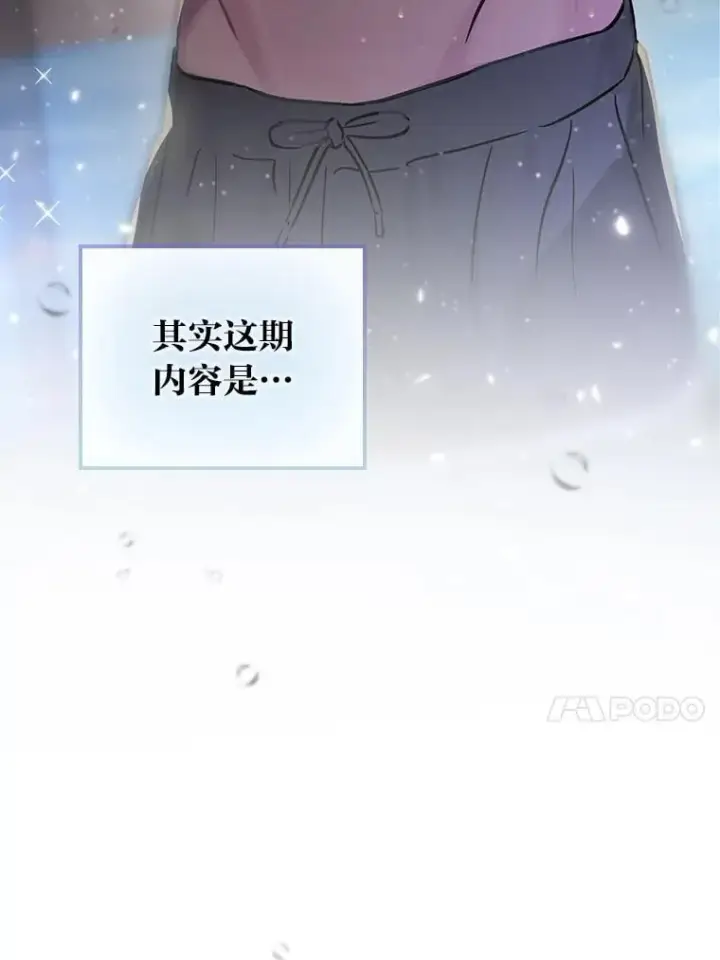 《靠手艺红出圈的糊团爱豆》49.偶遇图55
