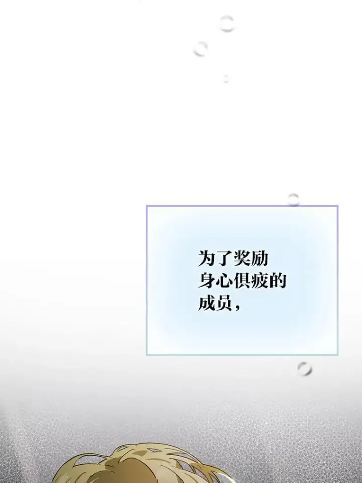 《靠手艺红出圈的糊团爱豆》49.偶遇图56