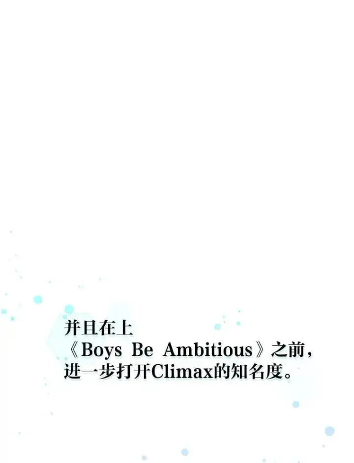 《靠手艺红出圈的糊团爱豆》49.偶遇图59