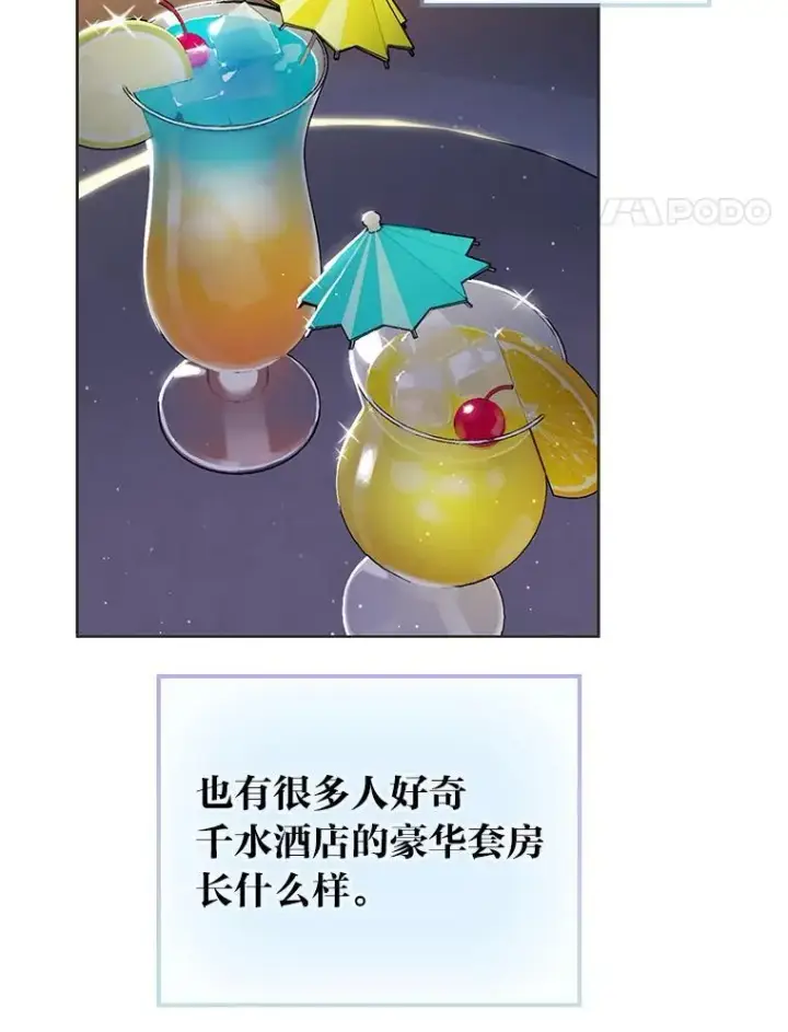 《靠手艺红出圈的糊团爱豆》49.偶遇图62
