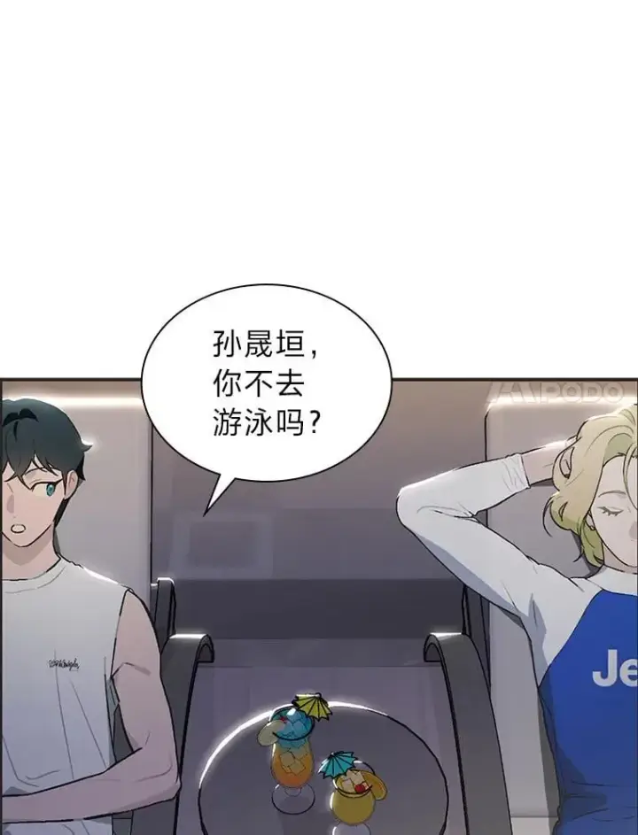 《靠手艺红出圈的糊团爱豆》49.偶遇图65