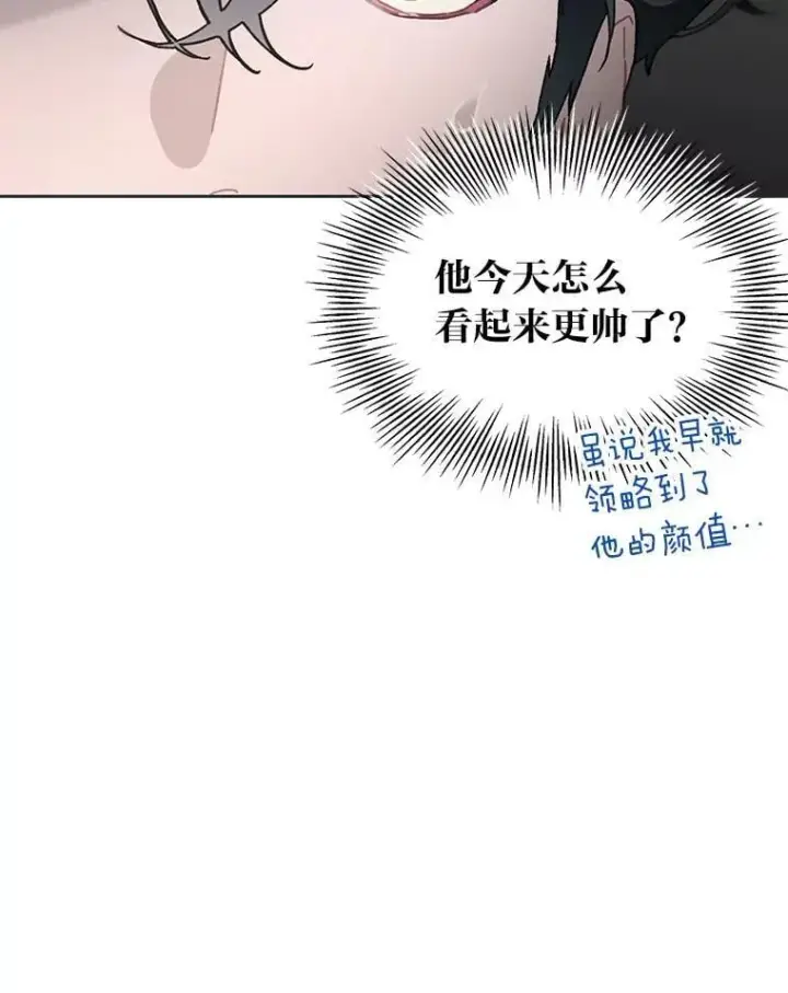 《靠手艺红出圈的糊团爱豆》49.偶遇图70