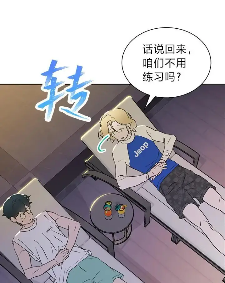 《靠手艺红出圈的糊团爱豆》49.偶遇图71