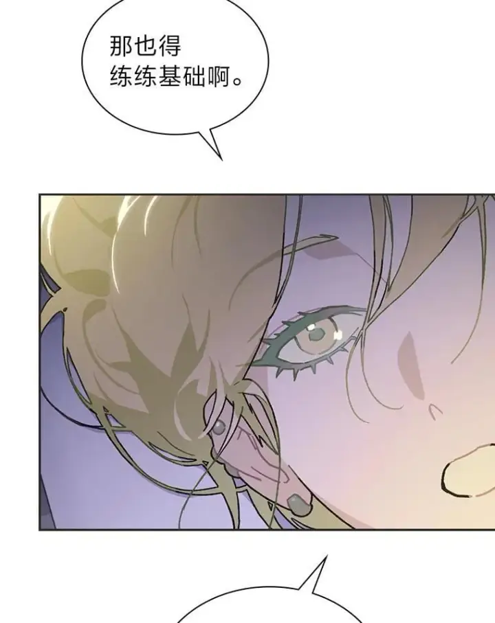 《靠手艺红出圈的糊团爱豆》49.偶遇图73