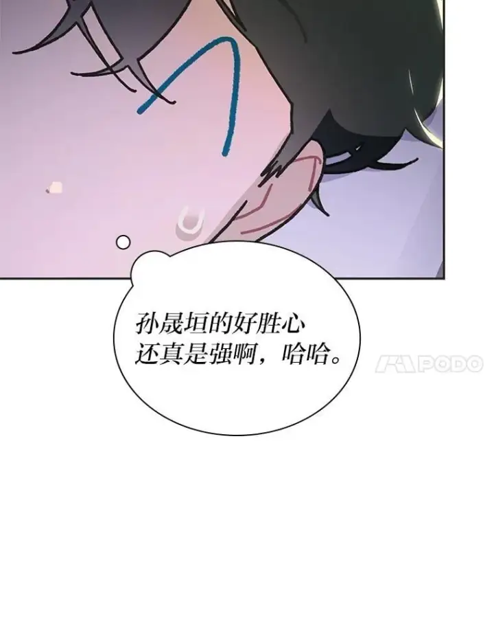 《靠手艺红出圈的糊团爱豆》49.偶遇图75