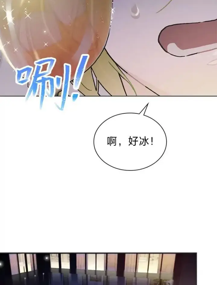 《靠手艺红出圈的糊团爱豆》49.偶遇图79