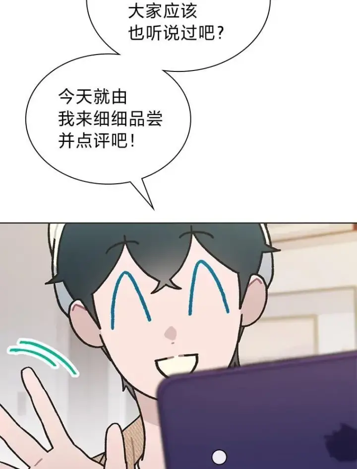 《靠手艺红出圈的糊团爱豆》49.偶遇图83