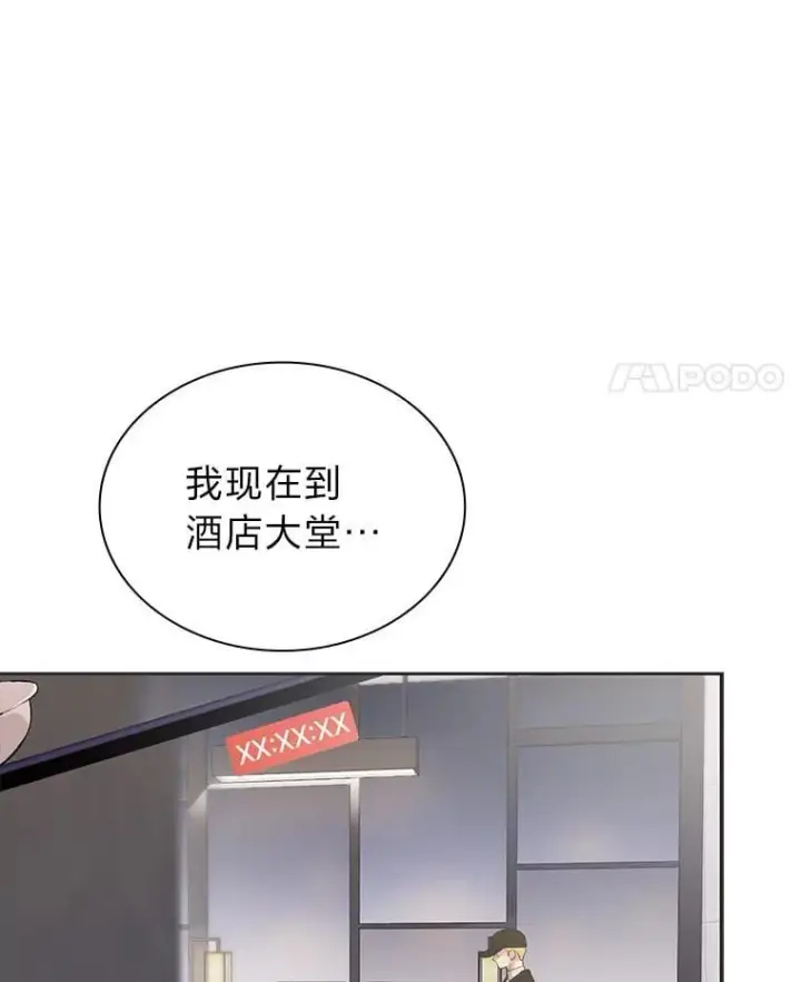 《靠手艺红出圈的糊团爱豆》49.偶遇图85