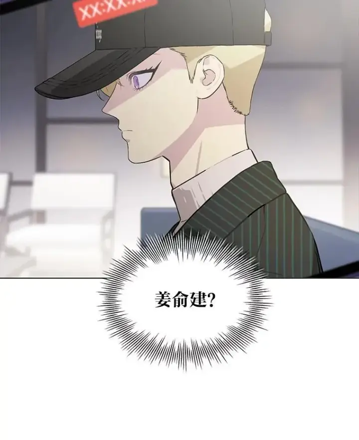 《靠手艺红出圈的糊团爱豆》49.偶遇图87