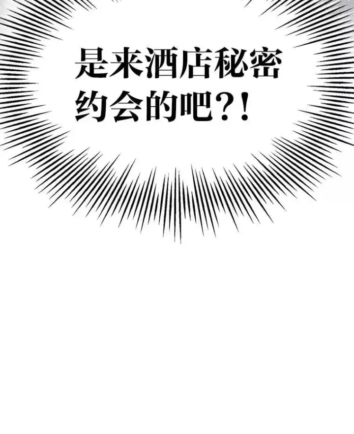 《靠手艺红出圈的糊团爱豆》49.偶遇图93