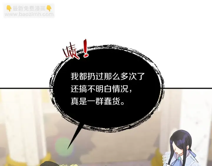 漫画《跨次元恋人》第3话 挑剔恶龙的秘书第125张图