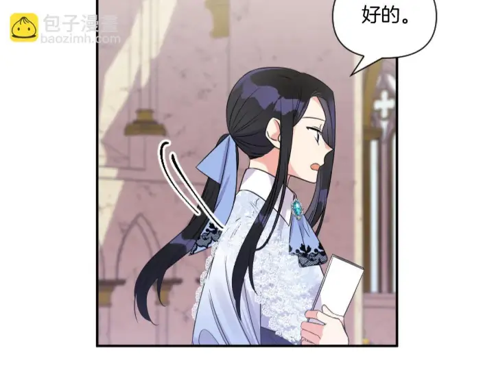 漫画《跨次元恋人》第3话 挑剔恶龙的秘书第156张图