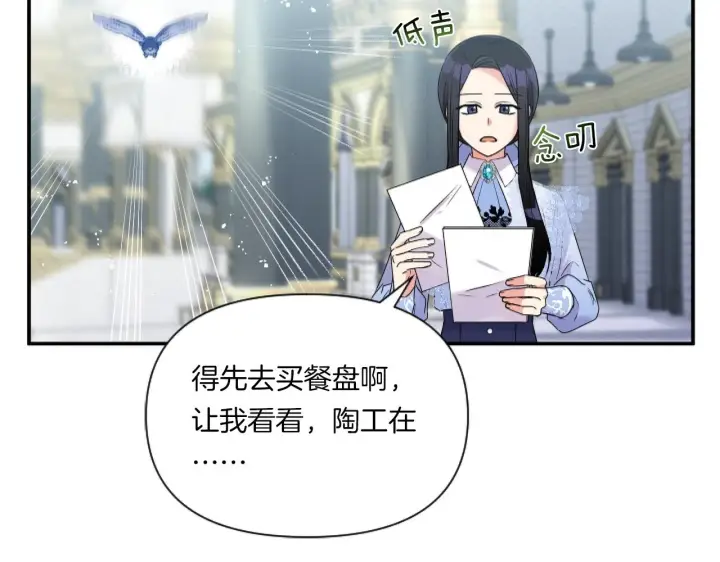 漫画《跨次元恋人》第4话 非主流圣女第2张图
