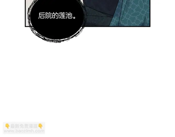 漫画《跨次元恋人》第5话 虚假的守护者第121张图