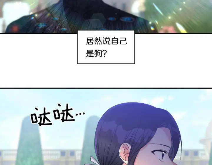 漫画《跨次元恋人》第5话 虚假的守护者第145张图