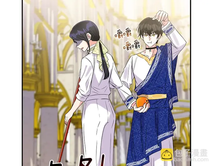 漫画《跨次元恋人》第5话 虚假的守护者第40张图