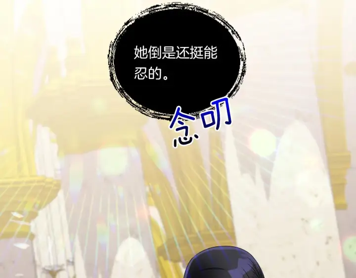 漫画《跨次元恋人》第5话 虚假的守护者第67张图