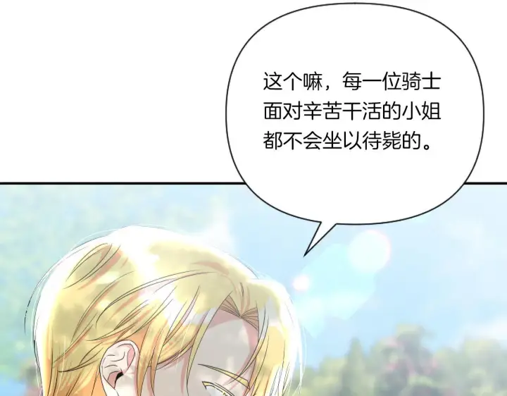 漫画《跨次元恋人》第6话 他的重大缺憾第115张图