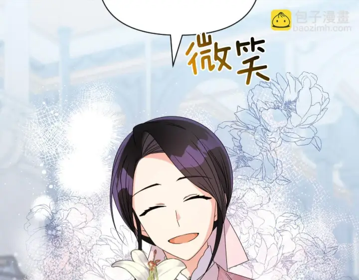 漫画《跨次元恋人》第6话 他的重大缺憾第143张图