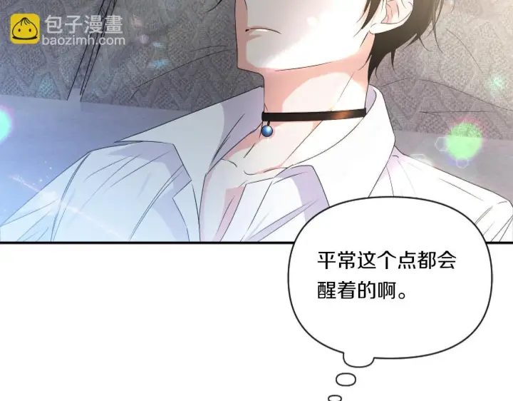 漫画《跨次元恋人》第6话 他的重大缺憾第28张图