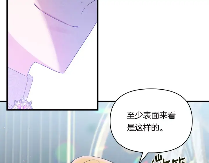 漫画《跨次元恋人》第9话 被看穿的心第45张图