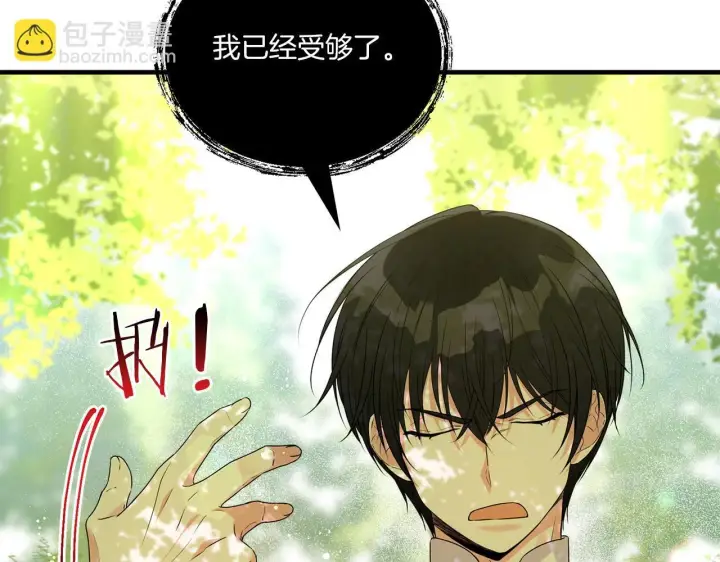 漫画《跨次元恋人》第10话 来生孩子吧！第48张图