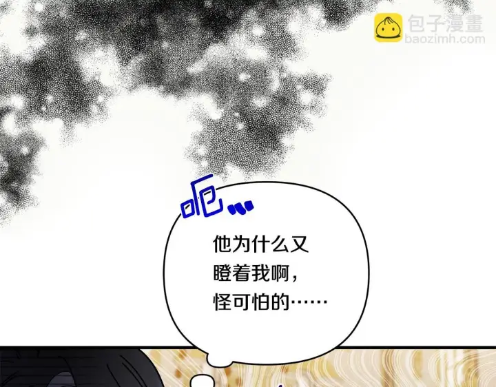 漫画《跨次元恋人》第12话 逐渐交心第20张图