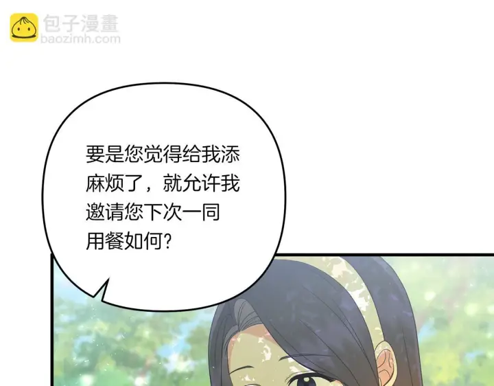 漫画《跨次元恋人》第14话 初次悸动第42张图