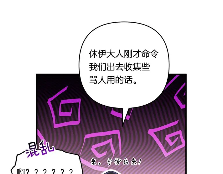 漫画《跨次元恋人》第15话 一起学语言！第138张图
