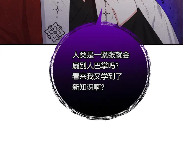 漫画《跨次元恋人》第15话 一起学语言！第177张图