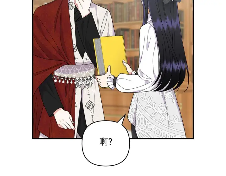 漫画《跨次元恋人》第16话 图书馆约会第89张图