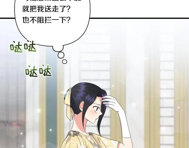 漫画《跨次元恋人》第17话 与你生死与共第114张图