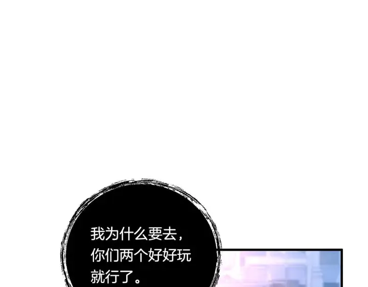 漫画《跨次元恋人》第18话 害羞的真相第140张图