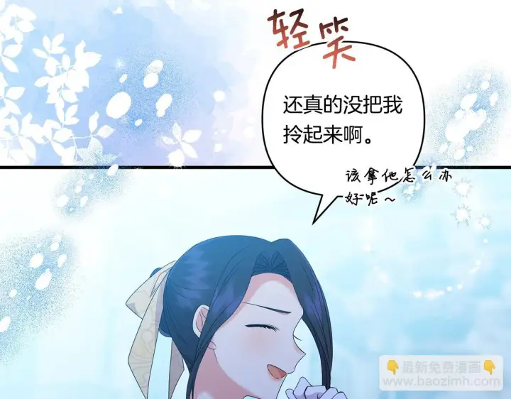 漫画《跨次元恋人》第19话 圣女恋爱咨询第49张图